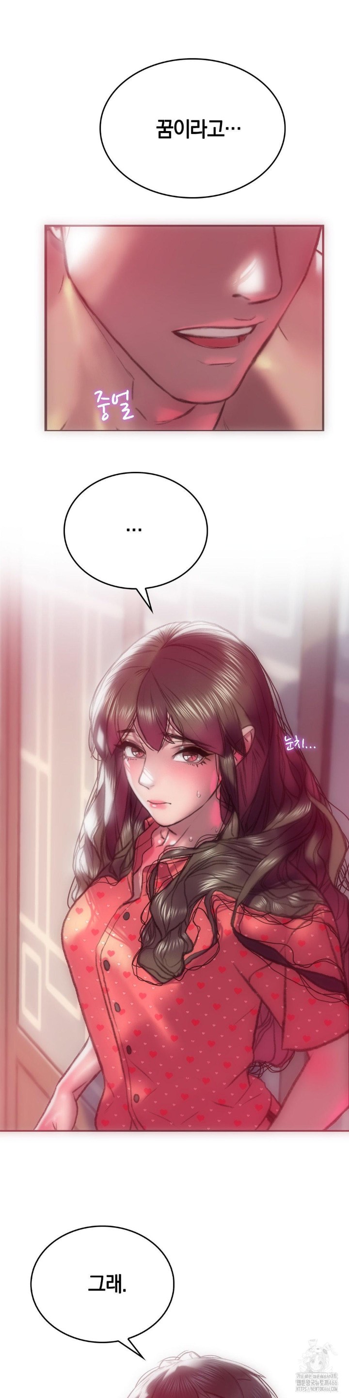 The Monster in My Room Raw Chapter 8 Page 6