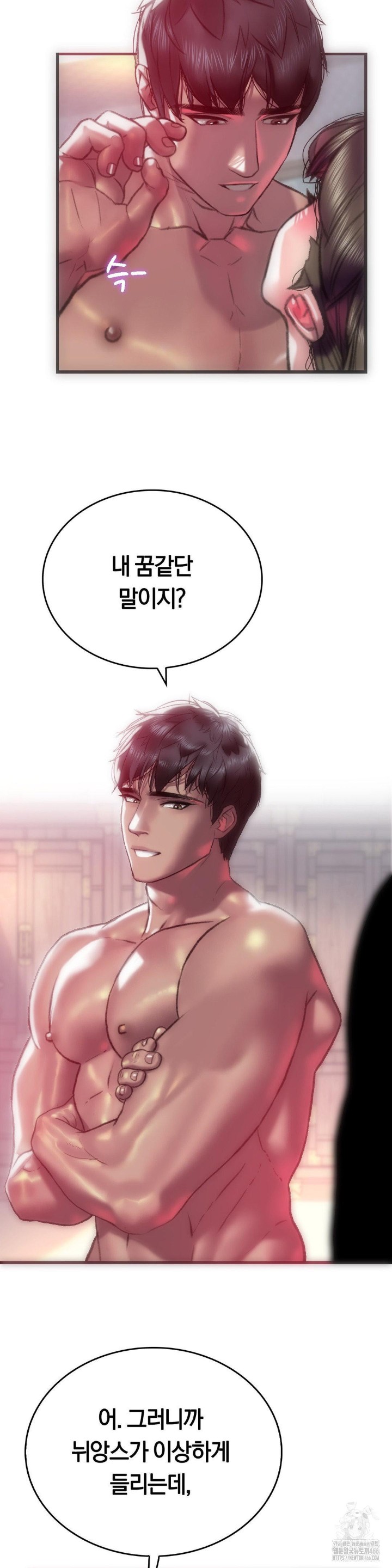 The Monster in My Room Raw Chapter 8 Page 7