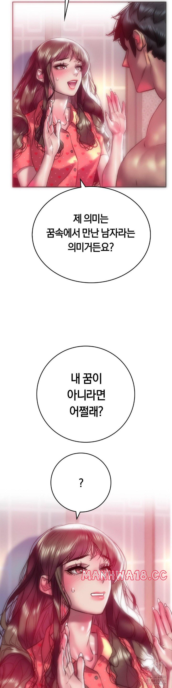 The Monster in My Room Raw Chapter 8 Page 8