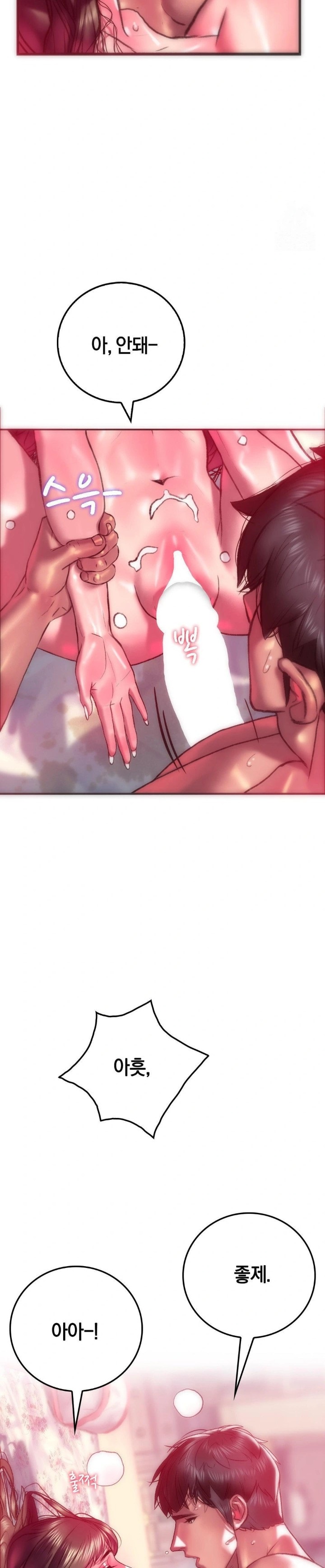 The Monster in My Room Raw Chapter 9 Page 17