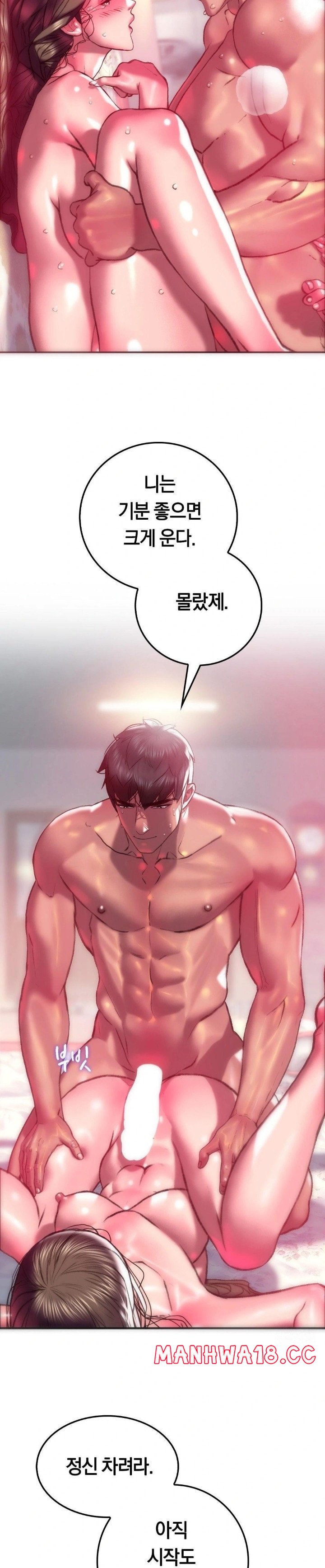 The Monster in My Room Raw Chapter 9 Page 18