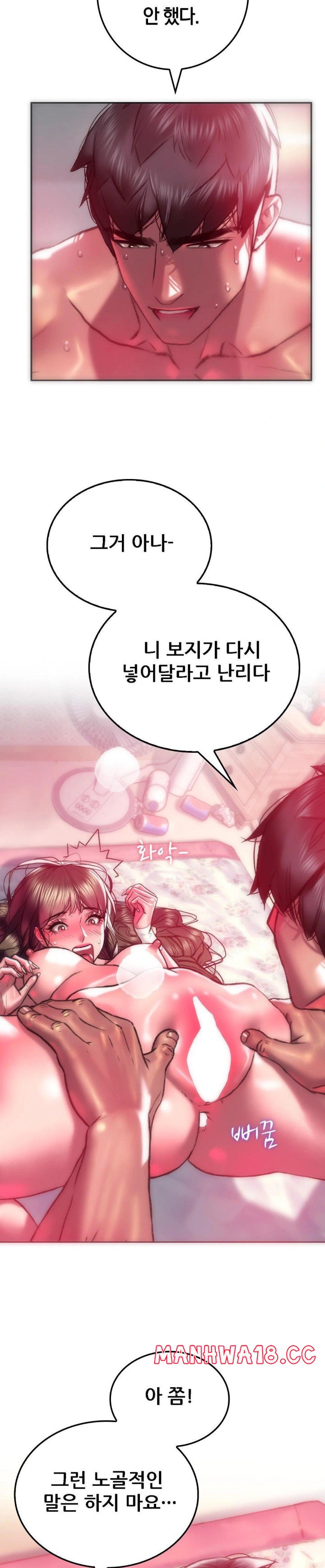 The Monster in My Room Raw Chapter 9 Page 19