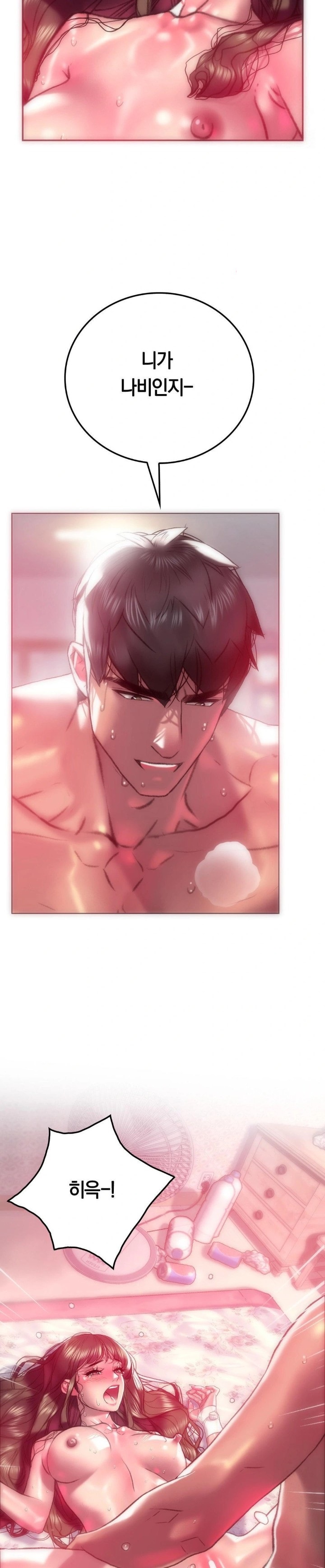 The Monster in My Room Raw Chapter 9 Page 29