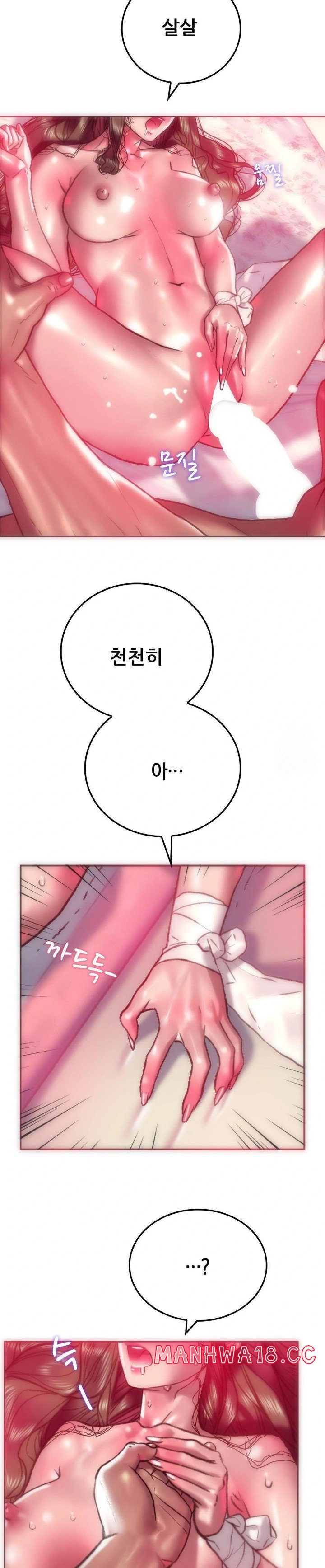 The Monster in My Room Raw Chapter 9 Page 9