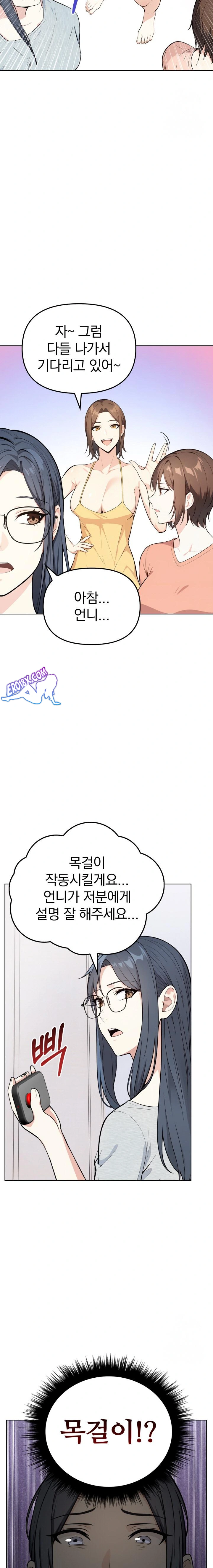 Secrets of a Women’s College Dormitory Raw Chapter 1 Page 11