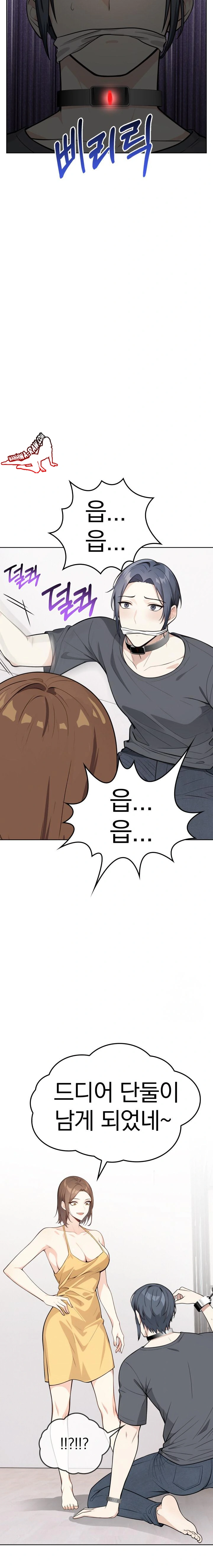 Secrets of a Women’s College Dormitory Raw Chapter 1 Page 12