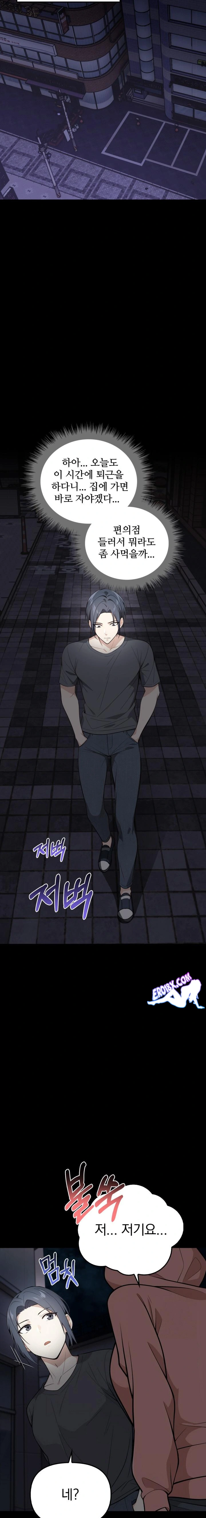 Secrets of a Women’s College Dormitory Raw Chapter 1 Page 4