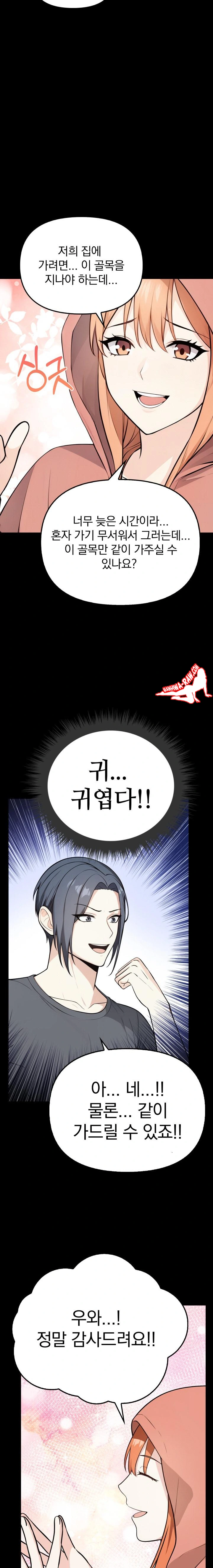 Secrets of a Women’s College Dormitory Raw Chapter 1 Page 5
