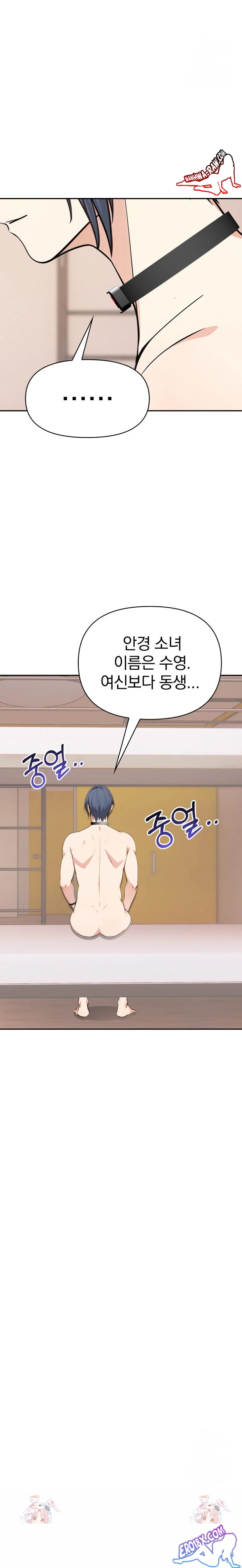 Secrets of a Women’s College Dormitory Raw Chapter 10 Page 22