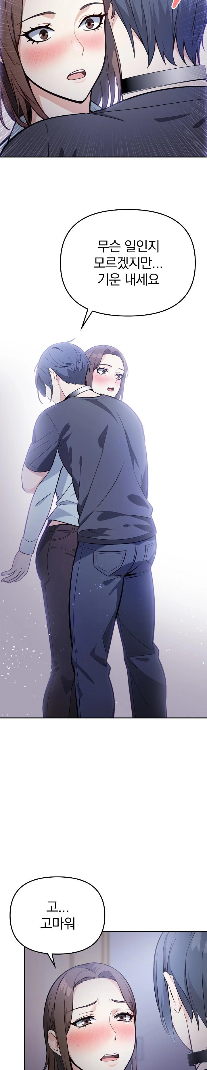 Secrets of a Women’s College Dormitory Raw Chapter 11 Page 10