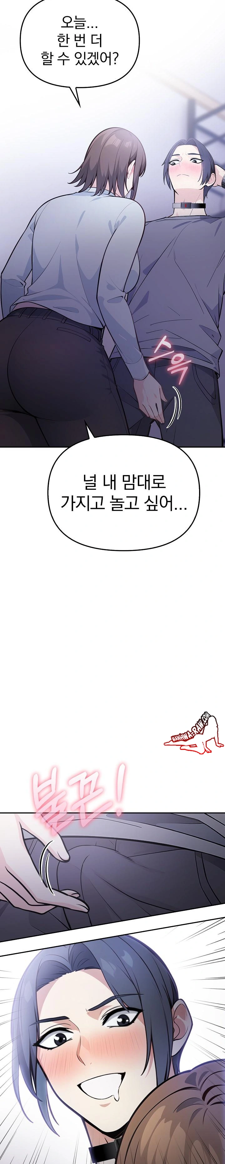 Secrets of a Women’s College Dormitory Raw Chapter 11 Page 13