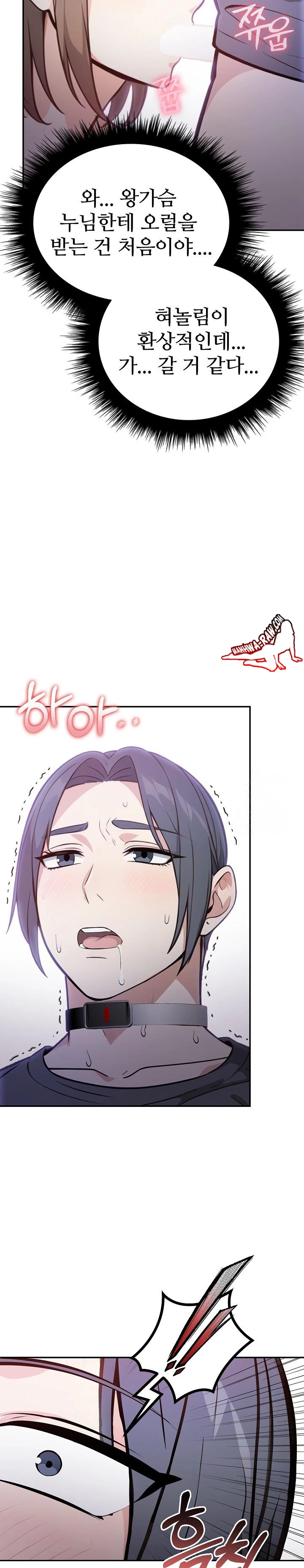 Secrets of a Women’s College Dormitory Raw Chapter 11 Page 16