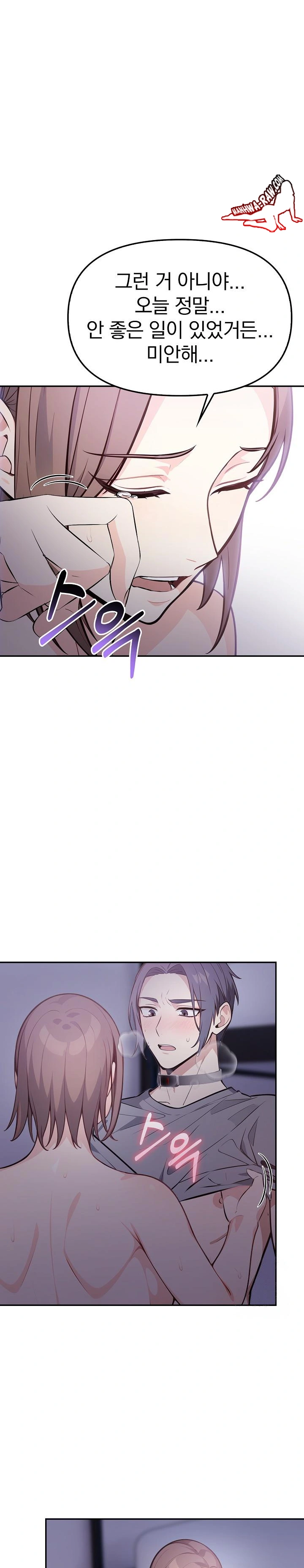 Secrets of a Women’s College Dormitory Raw Chapter 11 Page 19