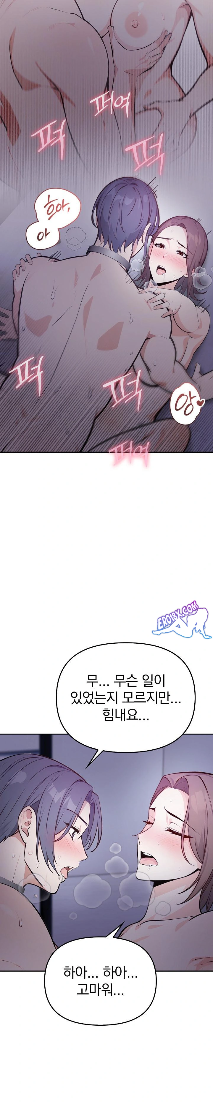 Secrets of a Women’s College Dormitory Raw Chapter 11 Page 21