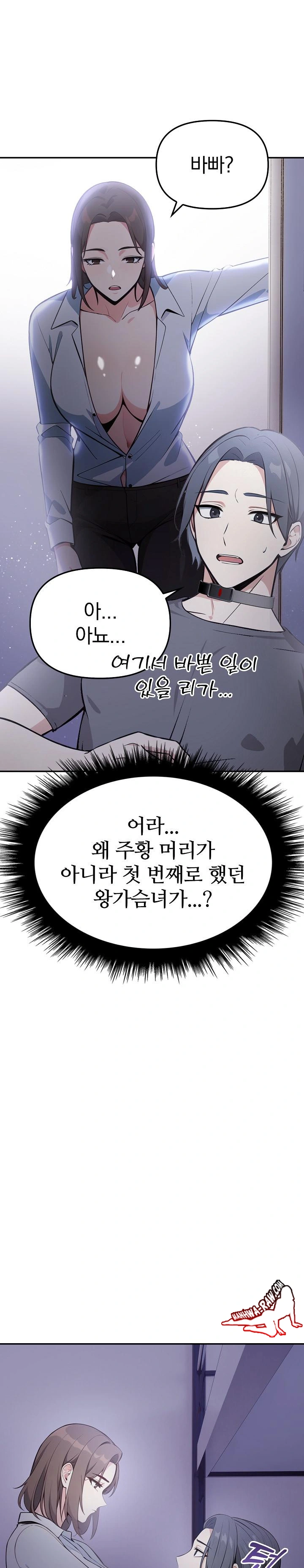 Secrets of a Women’s College Dormitory Raw Chapter 11 Page 4