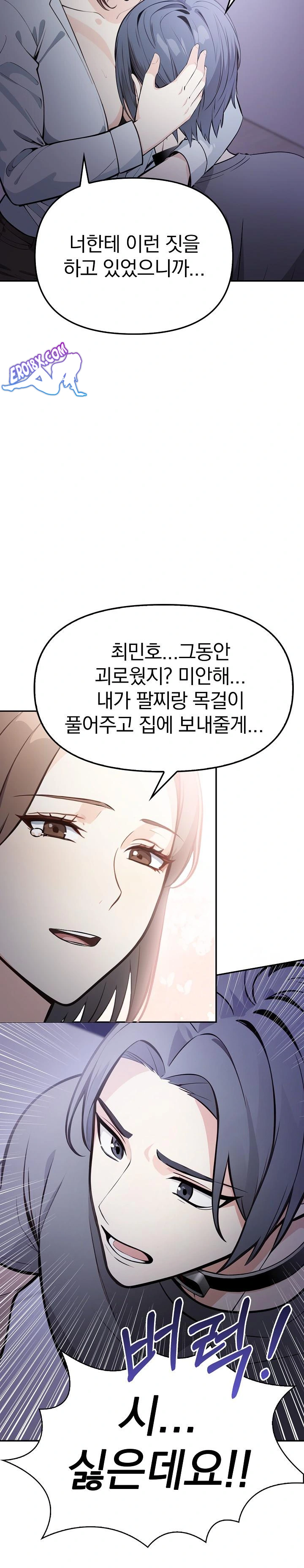 Secrets of a Women’s College Dormitory Raw Chapter 11 Page 7