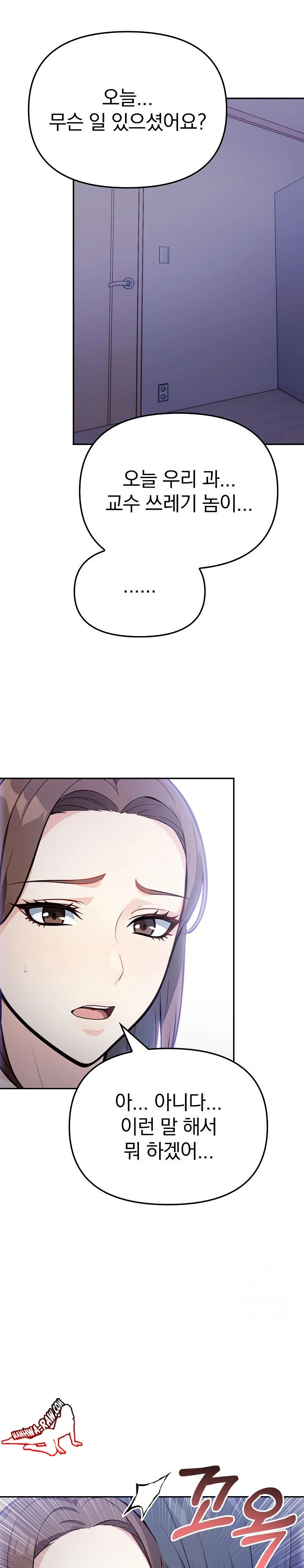 Secrets of a Women’s College Dormitory Raw Chapter 11 Page 9