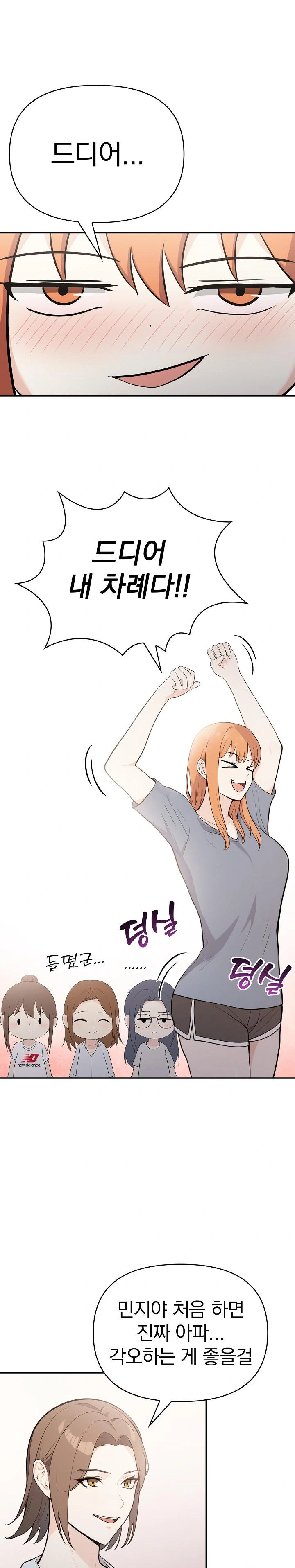 Secrets of a Women’s College Dormitory Raw Chapter 12 Page 1