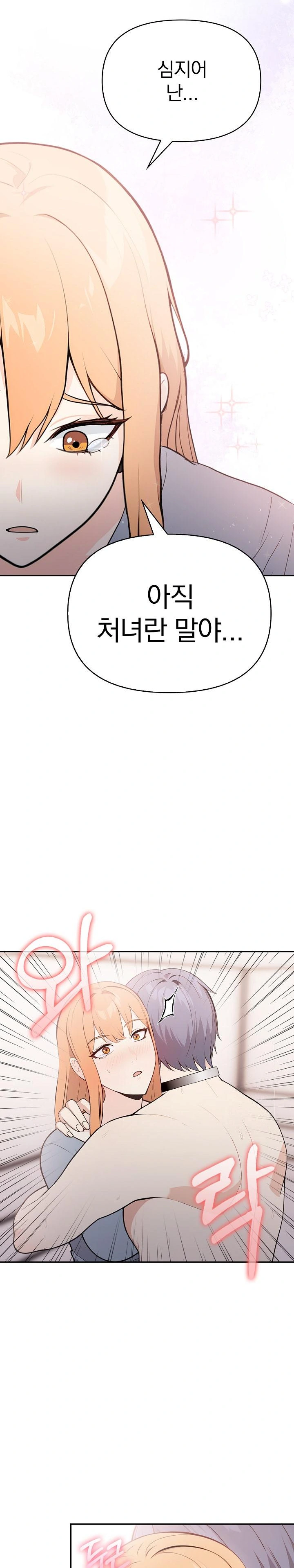 Secrets of a Women’s College Dormitory Raw Chapter 12 Page 10