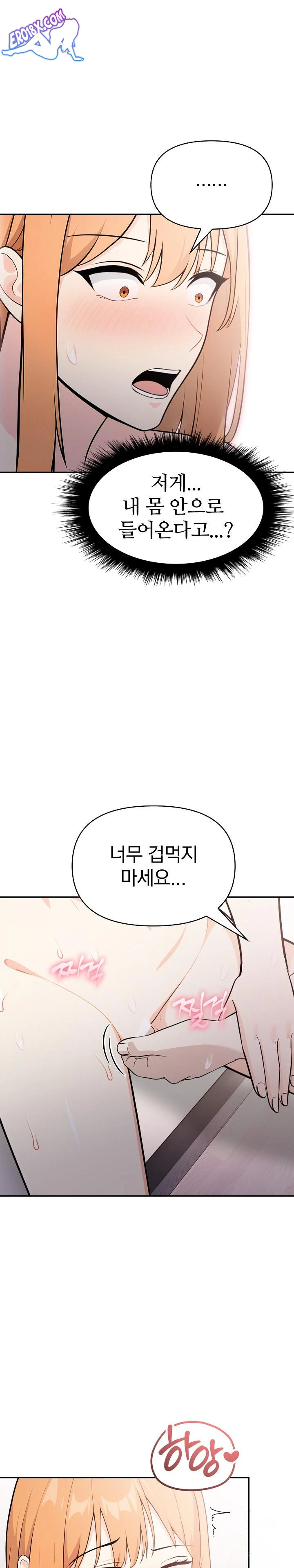 Secrets of a Women’s College Dormitory Raw Chapter 12 Page 14