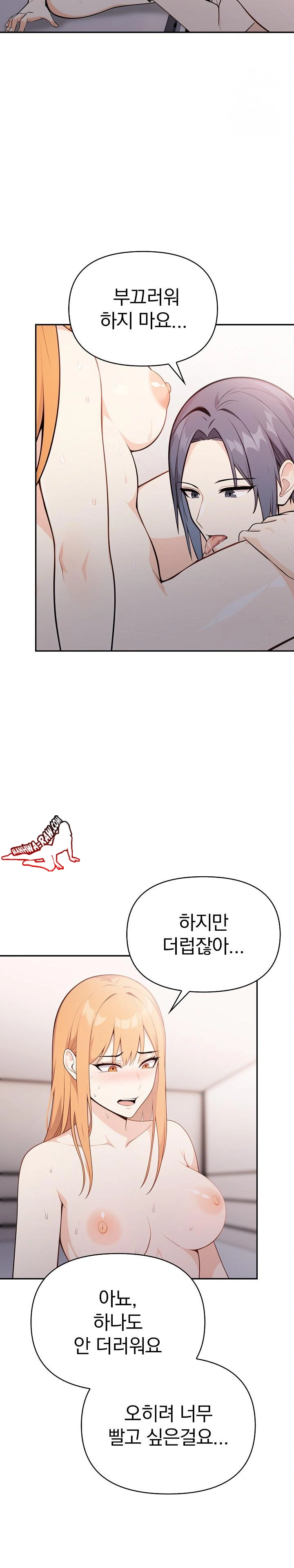 Secrets of a Women’s College Dormitory Raw Chapter 12 Page 16
