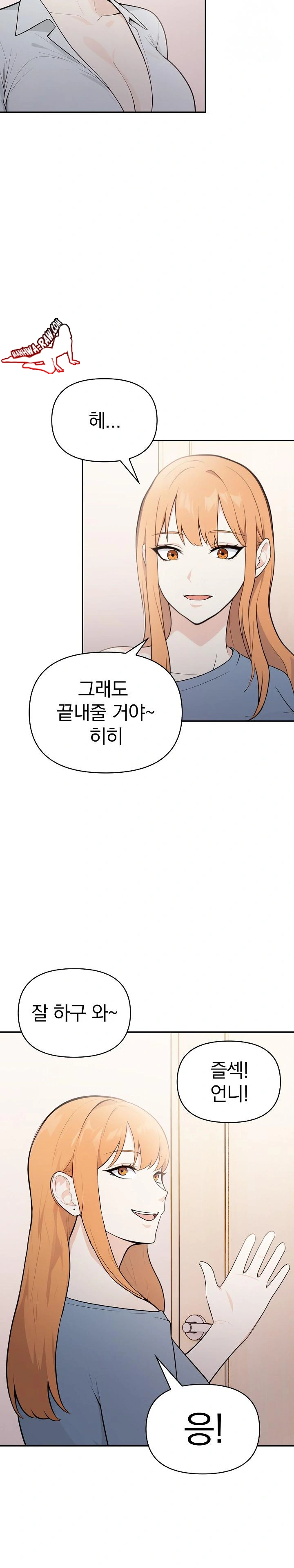 Secrets of a Women’s College Dormitory Raw Chapter 12 Page 2