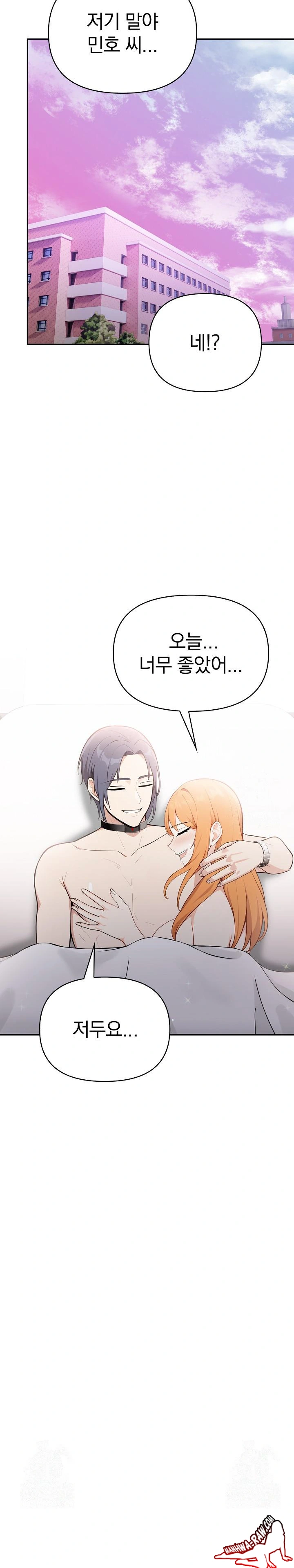 Secrets of a Women’s College Dormitory Raw Chapter 12 Page 22