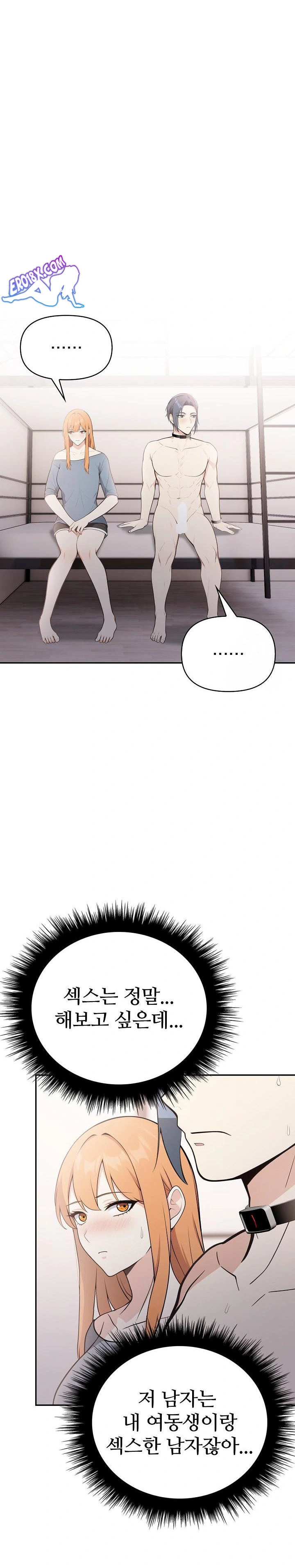 Secrets of a Women’s College Dormitory Raw Chapter 12 Page 6