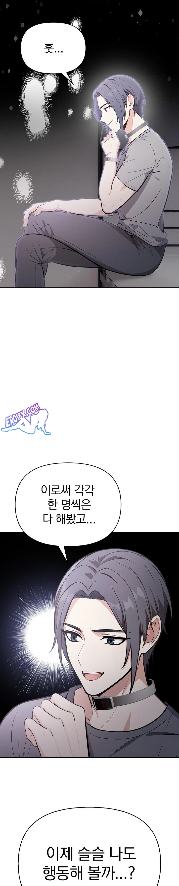 Secrets of a Women’s College Dormitory Raw Chapter 13 Page 1