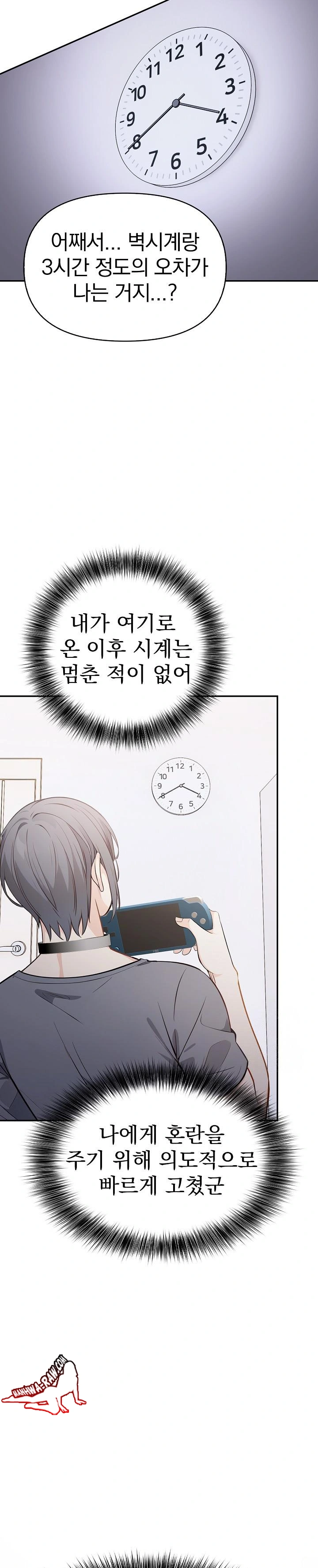 Secrets of a Women’s College Dormitory Raw Chapter 13 Page 12