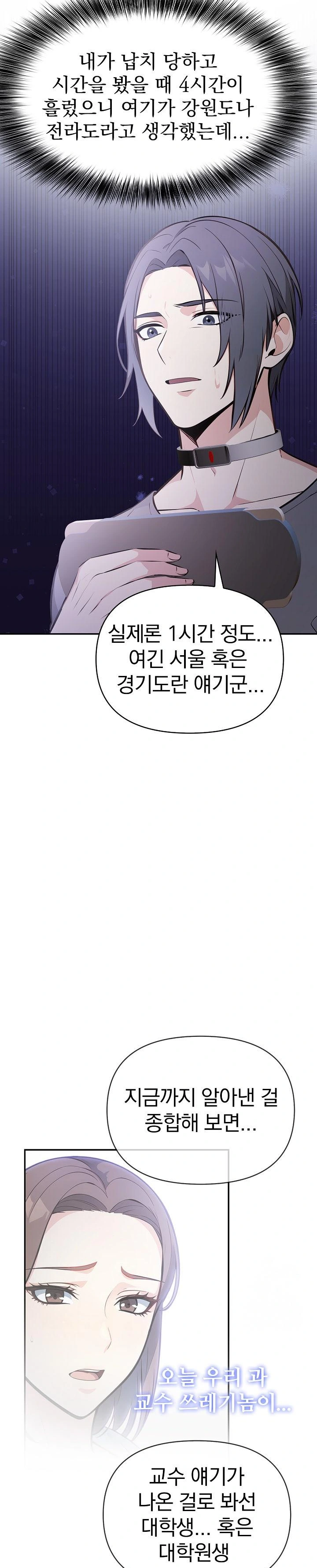 Secrets of a Women’s College Dormitory Raw Chapter 13 Page 13
