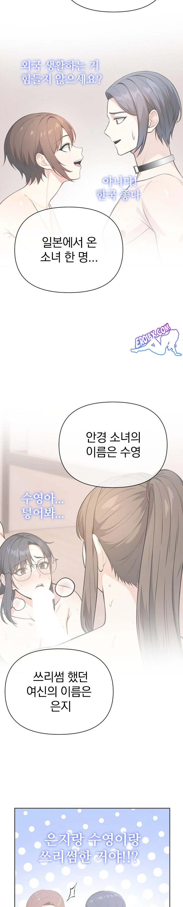 Secrets of a Women’s College Dormitory Raw Chapter 13 Page 14