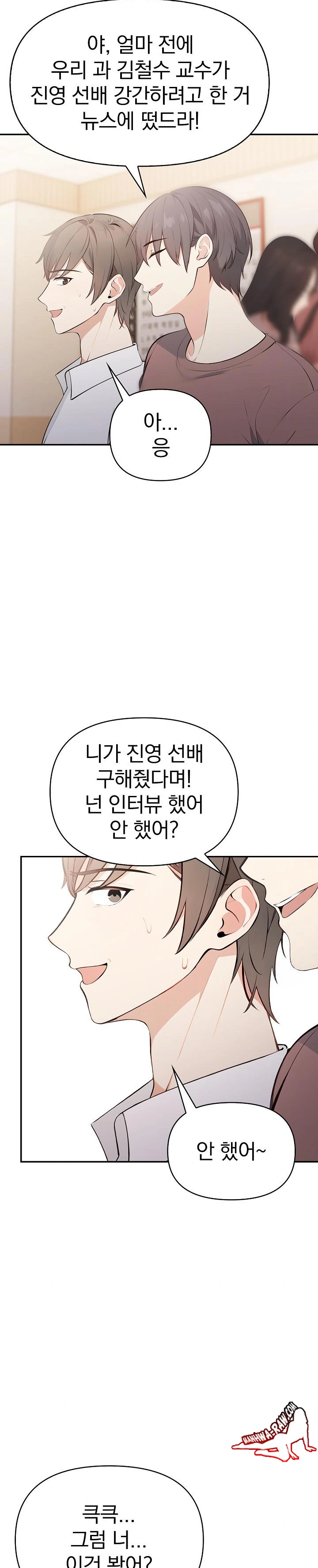Secrets of a Women’s College Dormitory Raw Chapter 13 Page 19