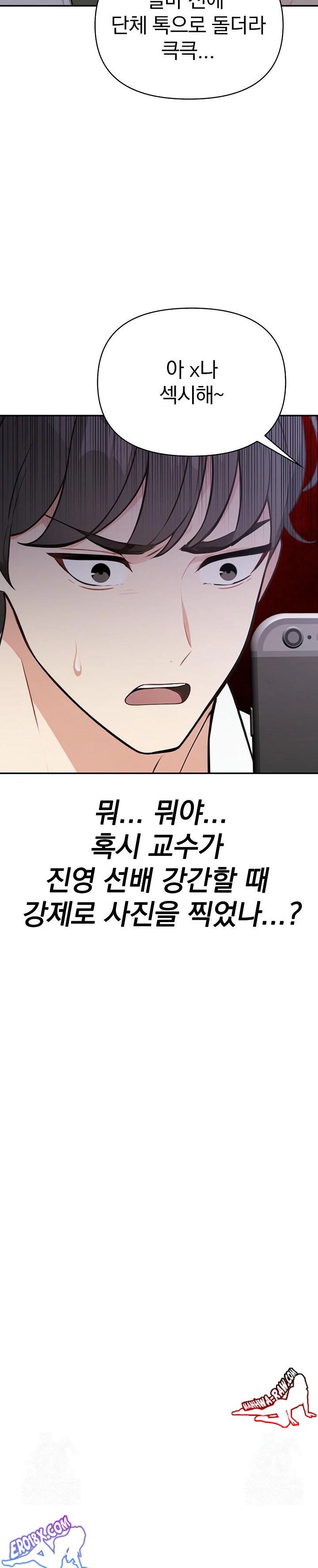 Secrets of a Women’s College Dormitory Raw Chapter 13 Page 22