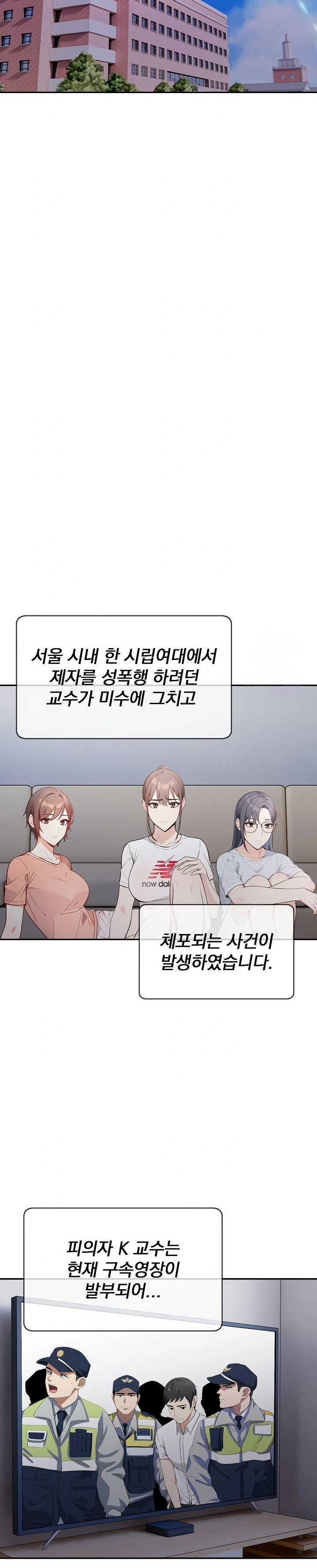 Secrets of a Women’s College Dormitory Raw Chapter 13 Page 3
