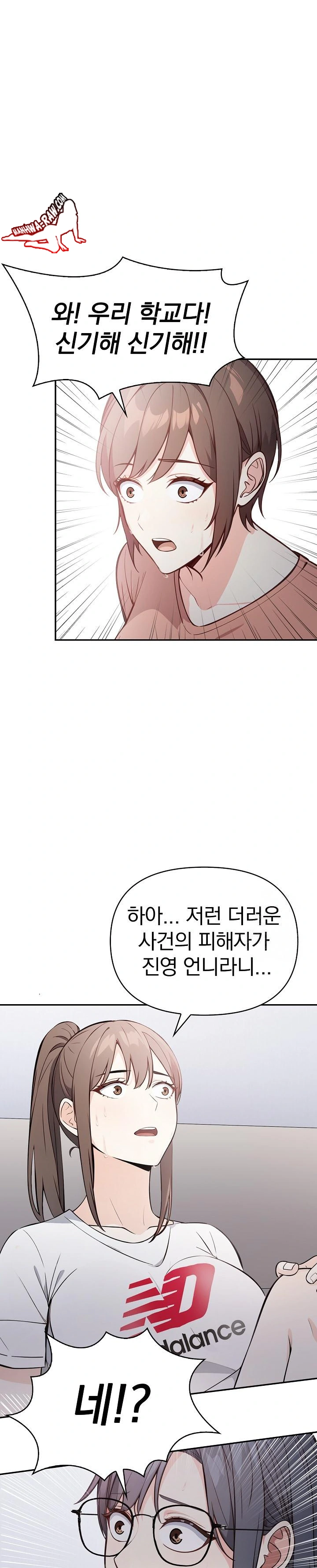 Secrets of a Women’s College Dormitory Raw Chapter 13 Page 4