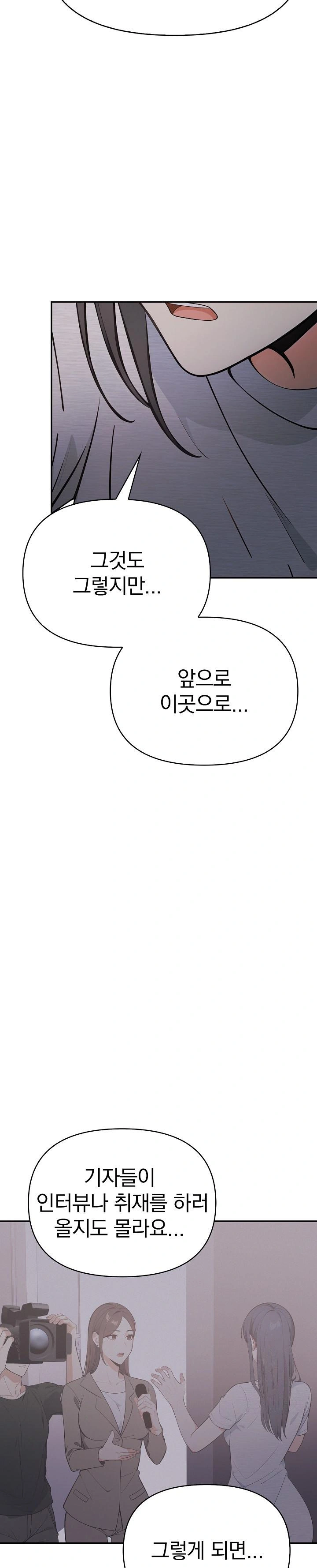 Secrets of a Women’s College Dormitory Raw Chapter 13 Page 6