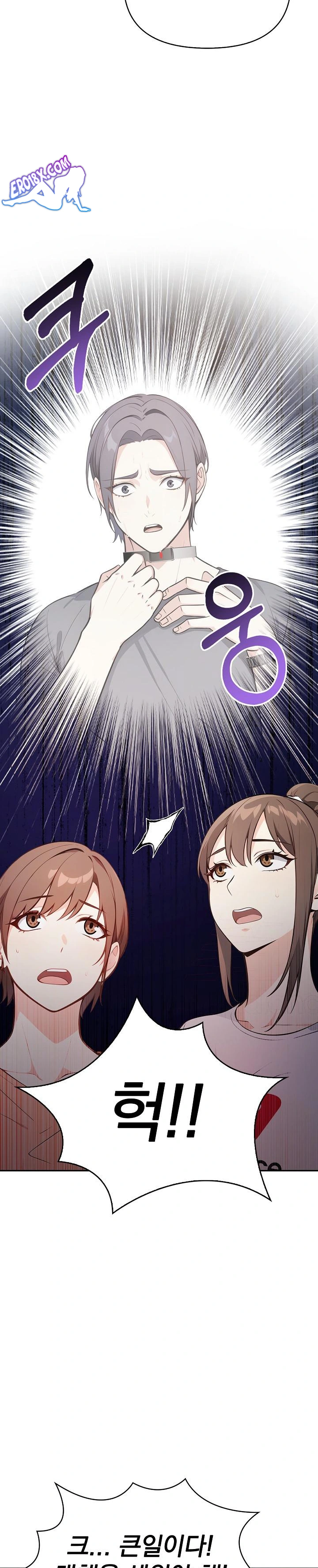 Secrets of a Women’s College Dormitory Raw Chapter 13 Page 7