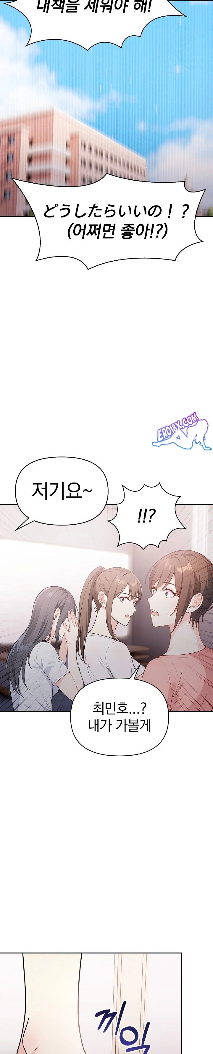 Secrets of a Women’s College Dormitory Raw Chapter 13 Page 8
