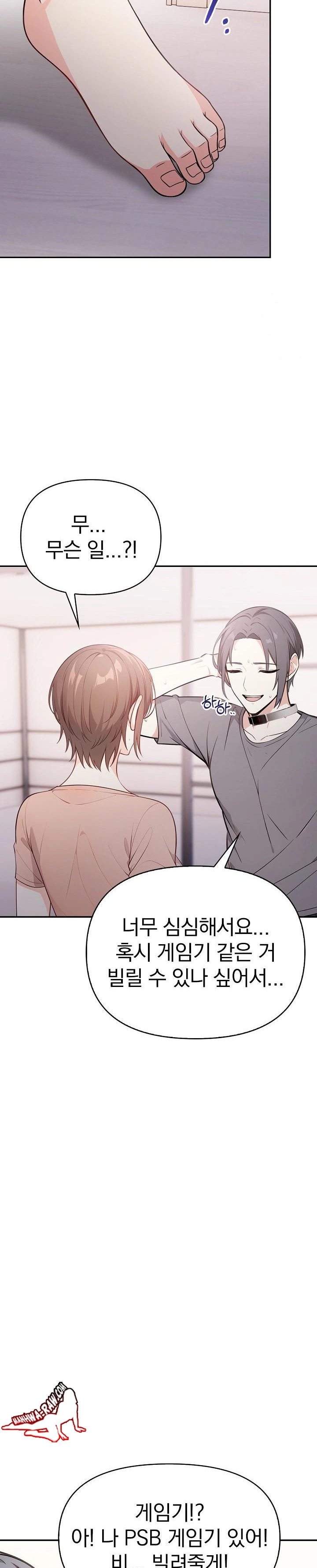 Secrets of a Women’s College Dormitory Raw Chapter 13 Page 9