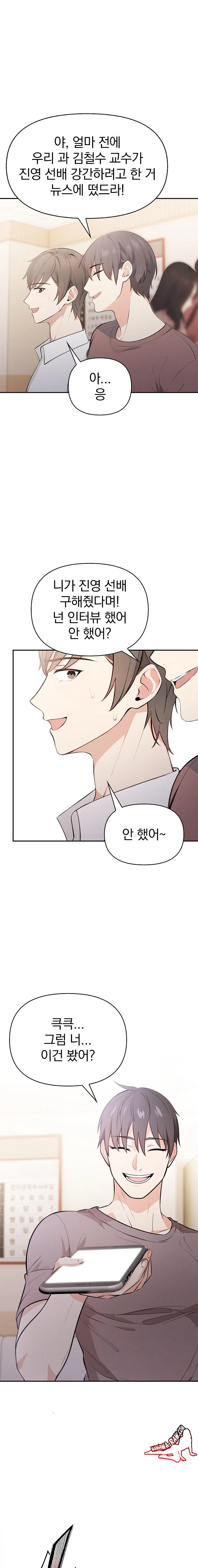 Secrets of a Women’s College Dormitory Raw Chapter 14 Page 1
