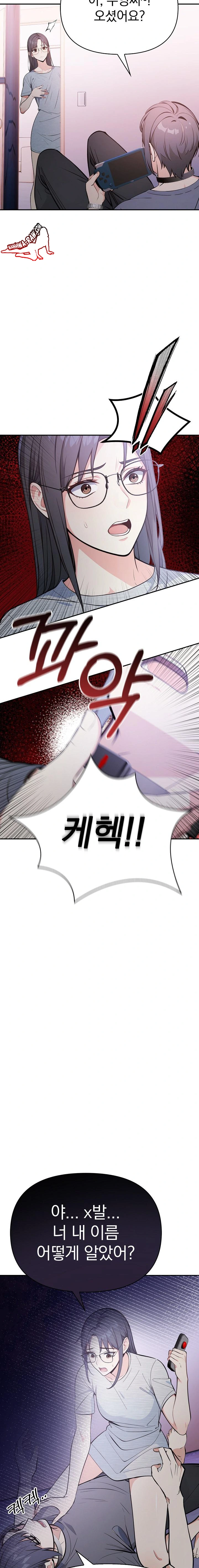 Secrets of a Women’s College Dormitory Raw Chapter 14 Page 11