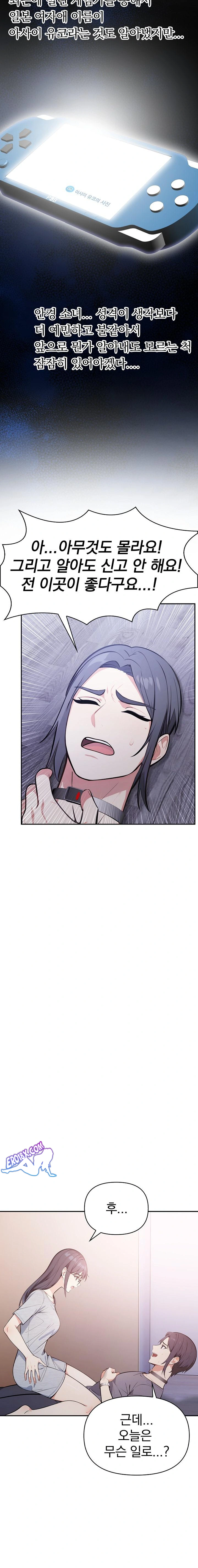 Secrets of a Women’s College Dormitory Raw Chapter 14 Page 13