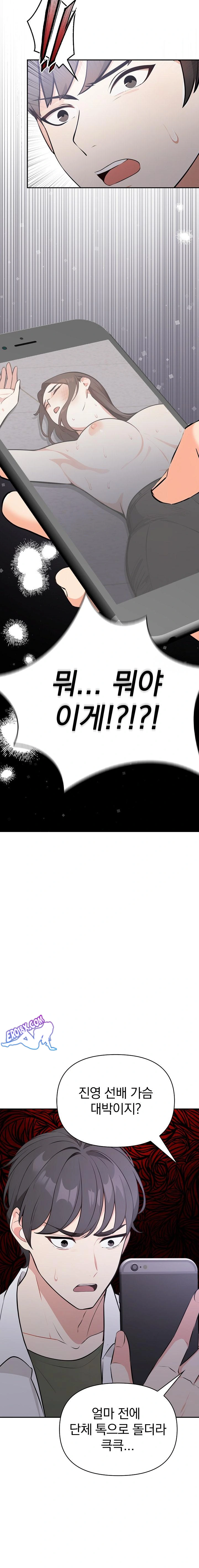 Secrets of a Women’s College Dormitory Raw Chapter 14 Page 2