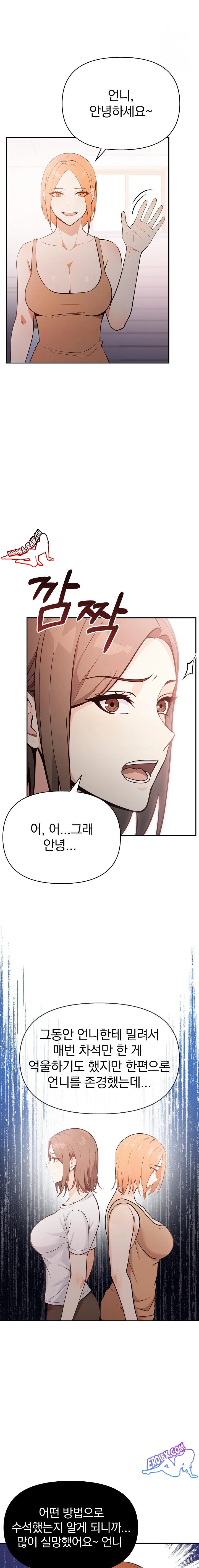 Secrets of a Women’s College Dormitory Raw Chapter 14 Page 6