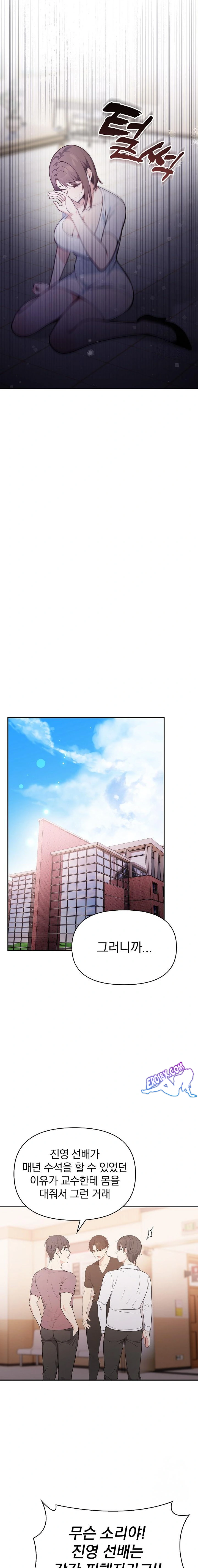 Secrets of a Women’s College Dormitory Raw Chapter 14 Page 8