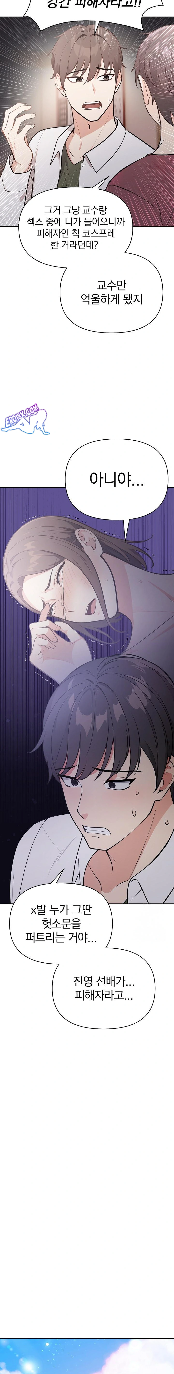 Secrets of a Women’s College Dormitory Raw Chapter 14 Page 9