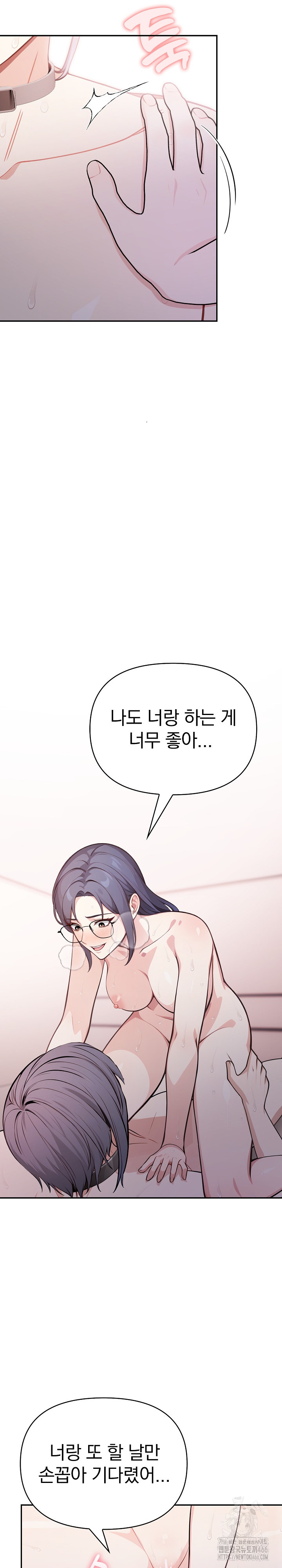 Secrets of a Women’s College Dormitory Raw Chapter 15 Page 11