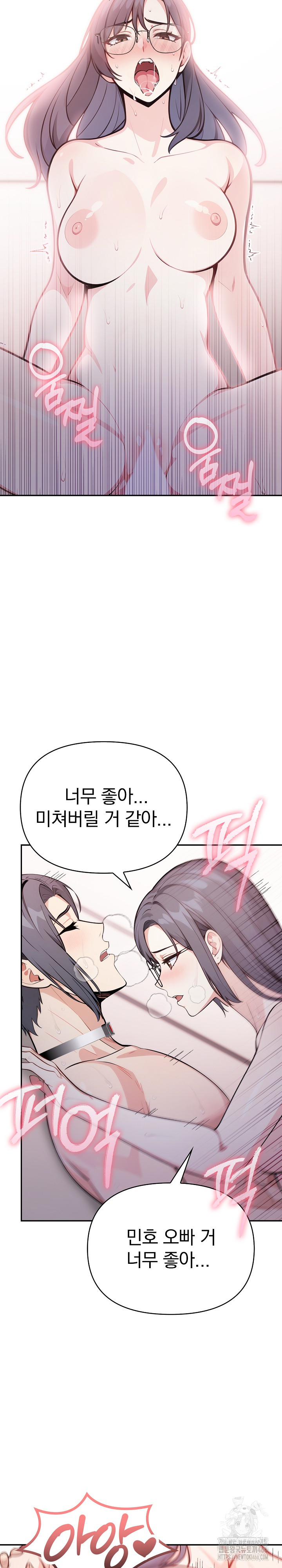 Secrets of a Women’s College Dormitory Raw Chapter 15 Page 13