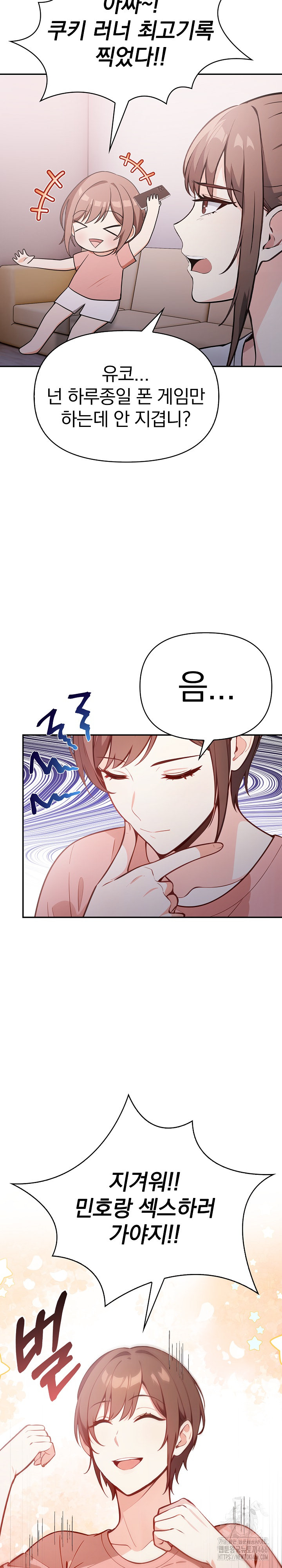 Secrets of a Women’s College Dormitory Raw Chapter 15 Page 17